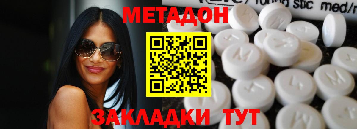 МЕТАДОН мёд  Вход с VPN  Малоярославец  МЕТАДОН VHQ 